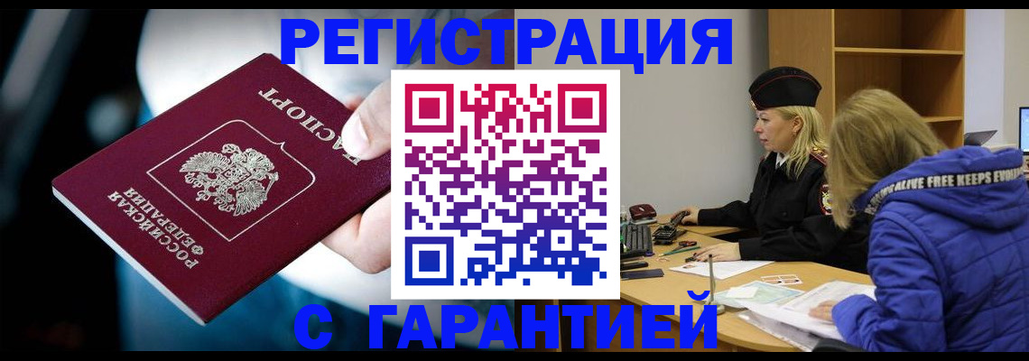 регистрация для школы в Вельске