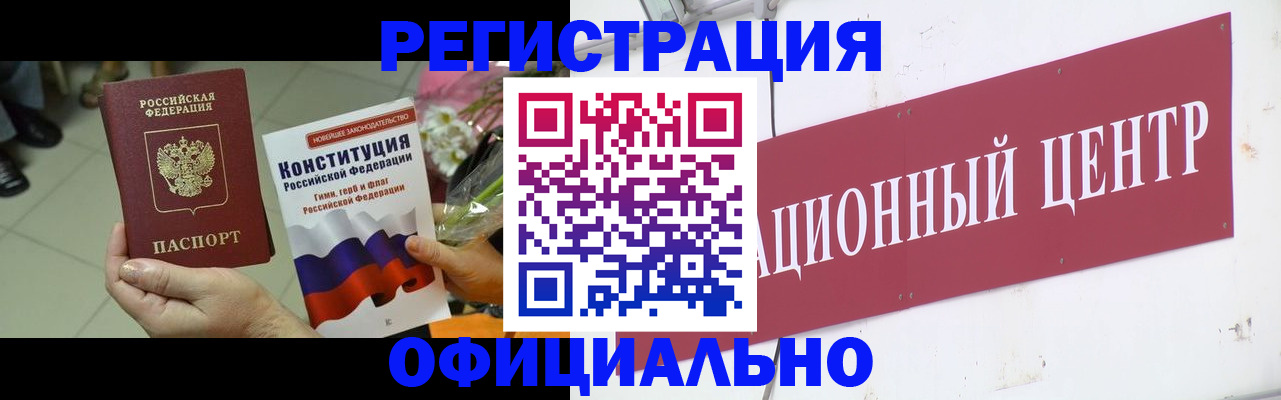 временная прописка в Вельске