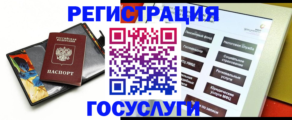 прописка гарантия в Вельске