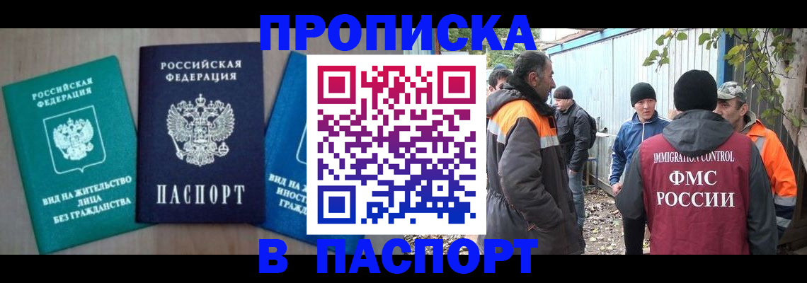 временная регистрация в Вельске