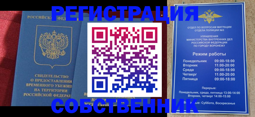 прописка штамп в Вельске