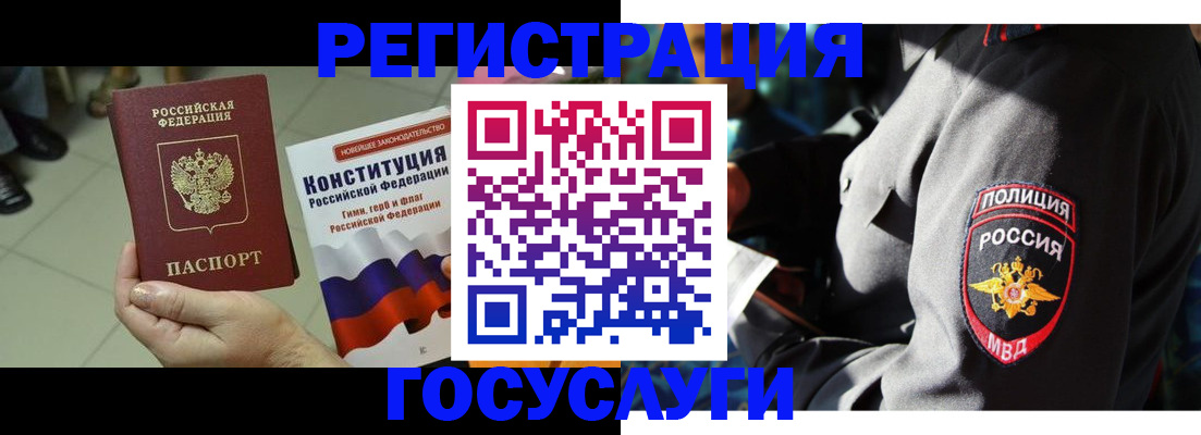временная регистрация собственник в Вельске