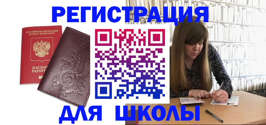 временная прописка в Вельске