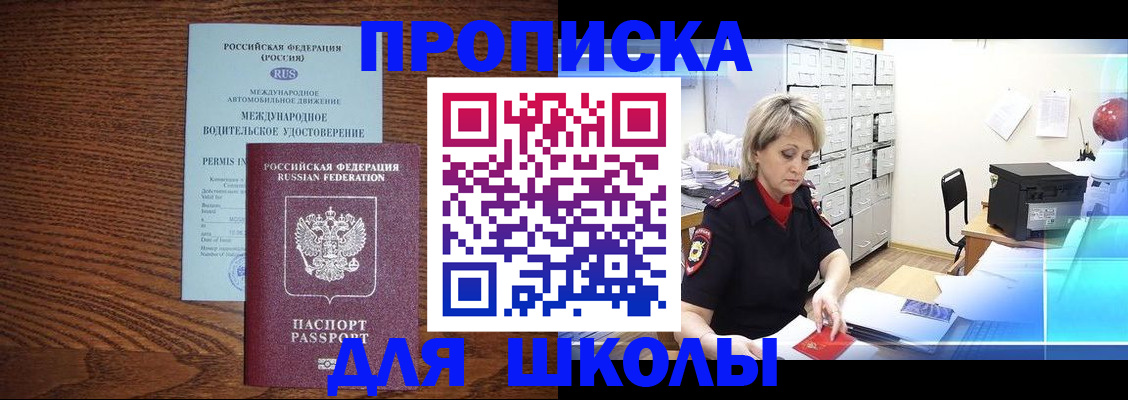временная регистрация собственник в Вельске