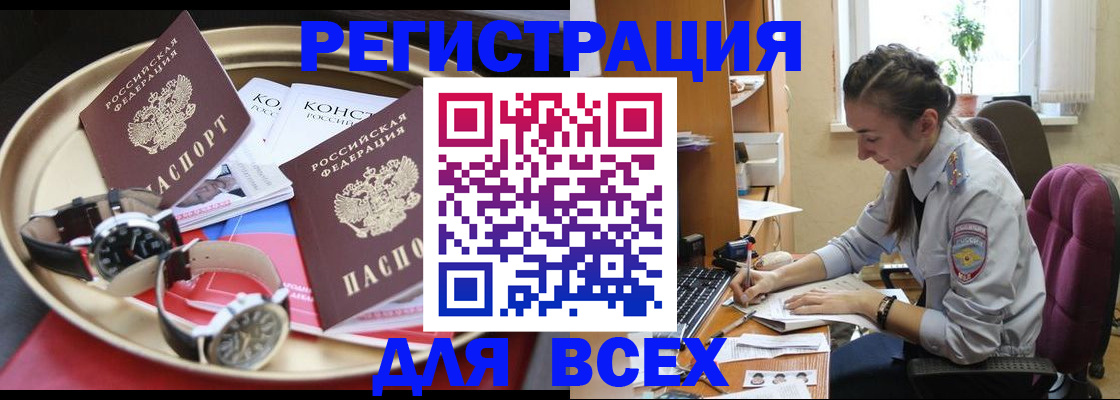 прописка 2025 в Вельске