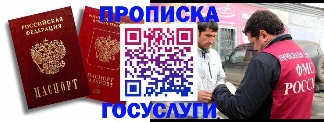 прописка для военкомата в Вельске